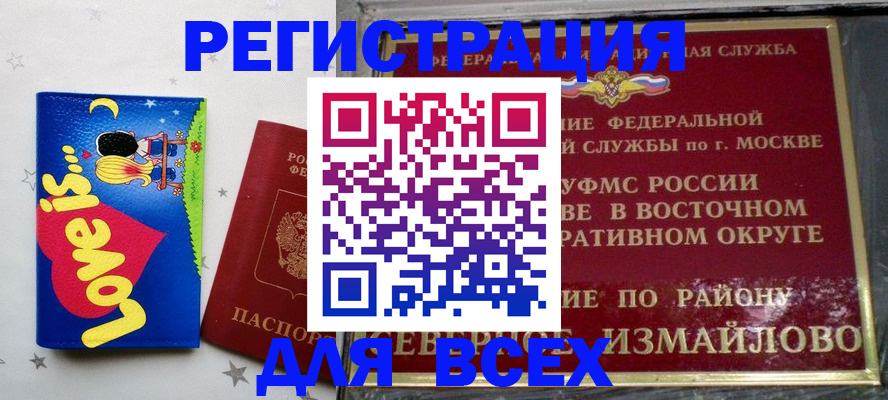 прописка ребенка в Тимашёвске