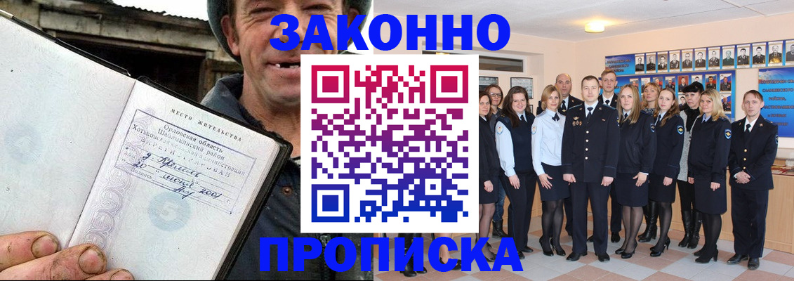 пропишу в квартире в Тимашёвске