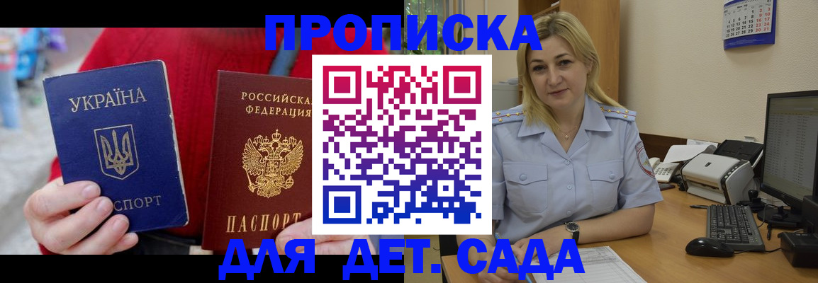 временная регистрация 2025 в Тимашёвске